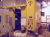  MILNER (Nortech) Tube Stripper, 10 positions, Model ABS1712,